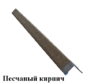 Угол внешний ТЕХНОНИКОЛЬ HAUBERK