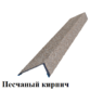 Оконный и дверной наличник ТЕХНОНИКОЛЬ HAUBERK